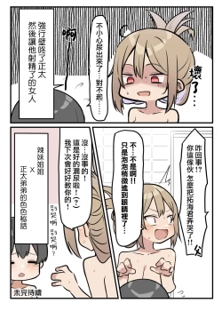 Page 13 of ギャルJKおねショタ 12