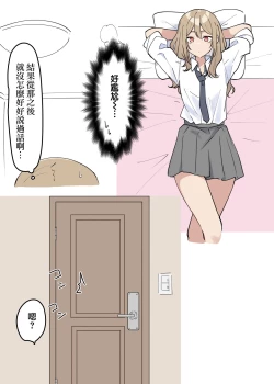 Page 18 of ギャルJKおねショタ 12