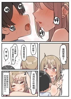 Page 30 of ギャルJKおねショタ 12