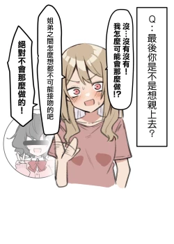 Page 31 of ギャルJKおねショタ 12