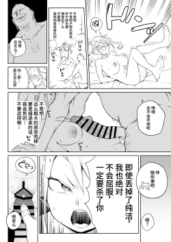 Page 15 of Chinpo Kurui Fukushuusha no Matsuro