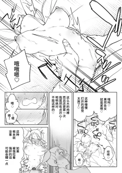 Page 16 of Chinpo Kurui Fukushuusha no Matsuro