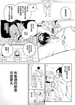 Page 22 of Chinpo Kurui Fukushuusha no Matsuro