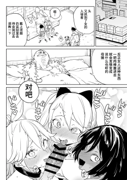 Page 37 of Chinpo Kurui Fukushuusha no Matsuro