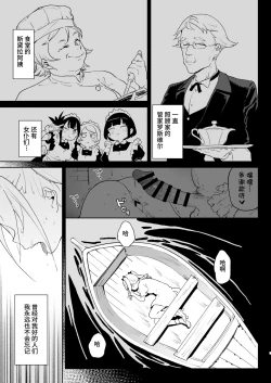 Page 4 of Chinpo Kurui Fukushuusha no Matsuro