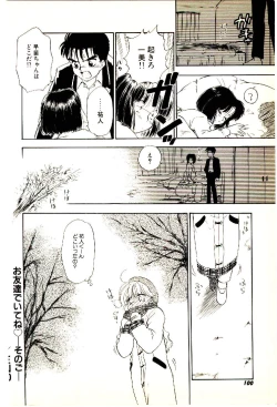 Page 101 of O-Tomodachi de Ite ne ♥