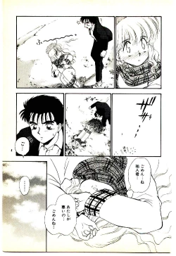 Page 108 of O-Tomodachi de Ite ne ♥