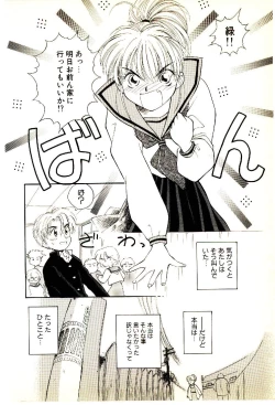 Page 121 of O-Tomodachi de Ite ne ♥