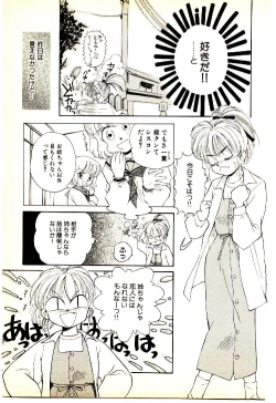 Page 122 of O-Tomodachi de Ite ne ♥