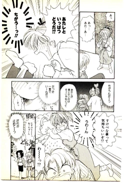 Page 126 of O-Tomodachi de Ite ne ♥