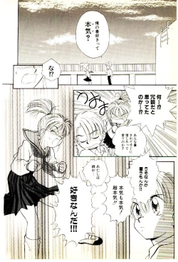 Page 141 of O-Tomodachi de Ite ne ♥