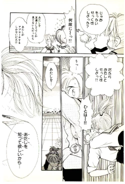 Page 143 of O-Tomodachi de Ite ne ♥