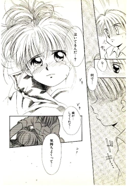 Page 147 of O-Tomodachi de Ite ne ♥