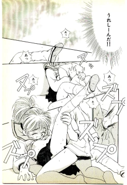 Page 148 of O-Tomodachi de Ite ne ♥