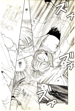 Page 149 of O-Tomodachi de Ite ne ♥