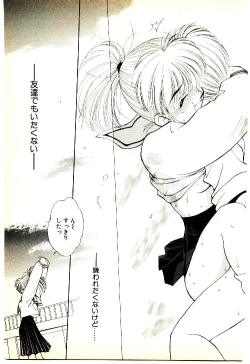 Page 150 of O-Tomodachi de Ite ne ♥