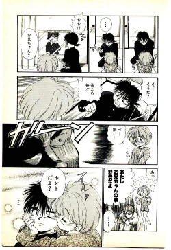 Page 162 of O-Tomodachi de Ite ne ♥