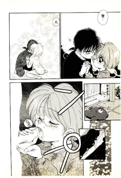 Page 163 of O-Tomodachi de Ite ne ♥