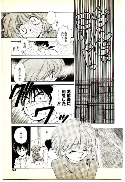 Page 174 of O-Tomodachi de Ite ne ♥