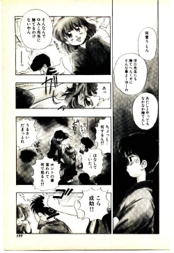 Page 178 of O-Tomodachi de Ite ne ♥