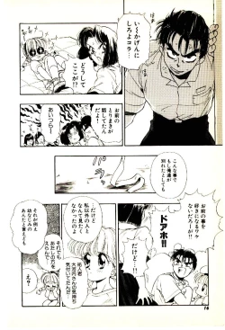 Page 17 of O-Tomodachi de Ite ne ♥