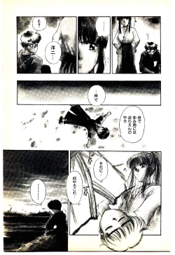 Page 180 of O-Tomodachi de Ite ne ♥