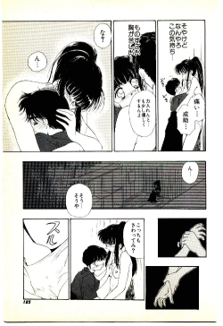 Page 186 of O-Tomodachi de Ite ne ♥