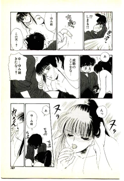 Page 188 of O-Tomodachi de Ite ne ♥