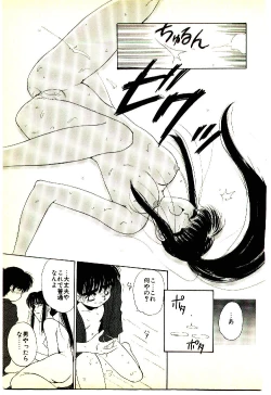 Page 192 of O-Tomodachi de Ite ne ♥