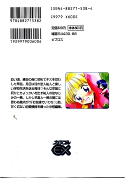 Page 199 of O-Tomodachi de Ite ne ♥