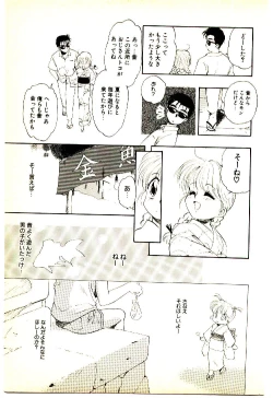Page 30 of O-Tomodachi de Ite ne ♥