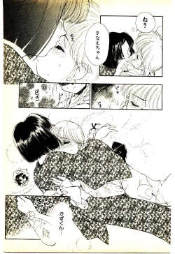 Page 40 of O-Tomodachi de Ite ne ♥