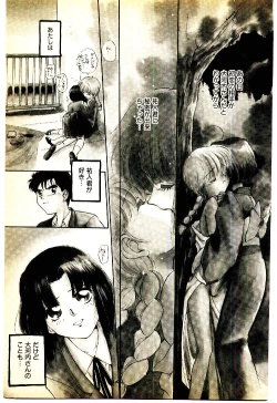 Page 48 of O-Tomodachi de Ite ne ♥