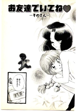 Page 50 of O-Tomodachi de Ite ne ♥