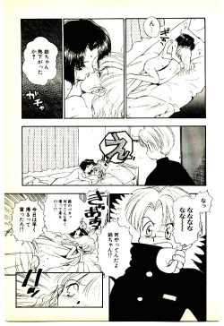 Page 64 of O-Tomodachi de Ite ne ♥