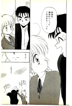 Page 74 of O-Tomodachi de Ite ne ♥
