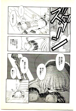 Page 88 of O-Tomodachi de Ite ne ♥