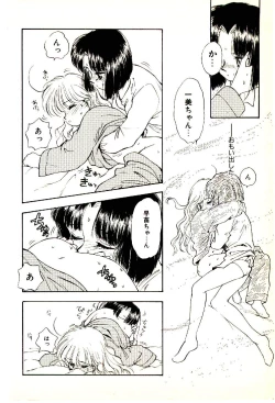 Page 99 of O-Tomodachi de Ite ne ♥