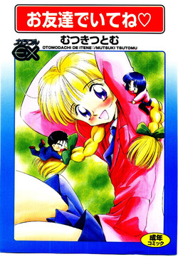 Download O-Tomodachi de Ite ne ♥