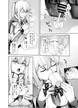 Page 10 of "Joseiki no Kensa ga Ninmu ni Dou Eikyou ga Aru no ka..."