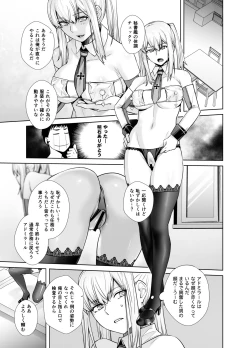 Page 11 of "Joseiki no Kensa ga Ninmu ni Dou Eikyou ga Aru no ka..."
