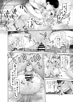 Page 20 of "Joseiki no Kensa ga Ninmu ni Dou Eikyou ga Aru no ka..."