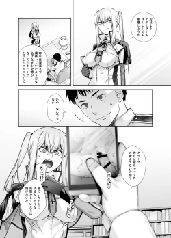 Page 24 of "Joseiki no Kensa ga Ninmu ni Dou Eikyou ga Aru no ka..."