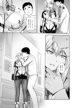 Page 7 of "Joseiki no Kensa ga Ninmu ni Dou Eikyou ga Aru no ka..."