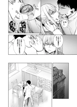 Page 8 of "Joseiki no Kensa ga Ninmu ni Dou Eikyou ga Aru no ka..."