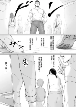 Page 148 of Hahagui 3 yarichin ryokohen~