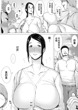 Page 151 of Hahagui 3 yarichin ryokohen~