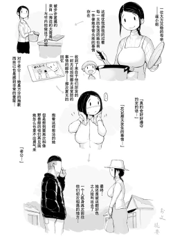 Page 4 of Hahagui 3 yarichin ryokohen~