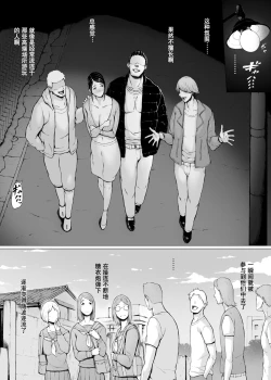 Page 8 of Hahagui 3 yarichin ryokohen~
