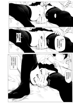 Page 19 of Suzu mo Sokubaikai ni Ikitai